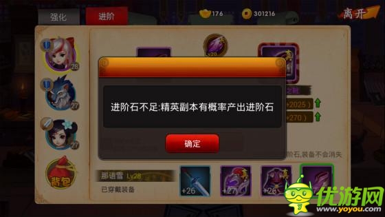 《囧西游》挑戰(zhàn)精英副本 獲取高級裝備