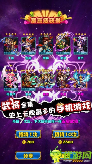 放開(kāi)那三國(guó)截圖欣賞