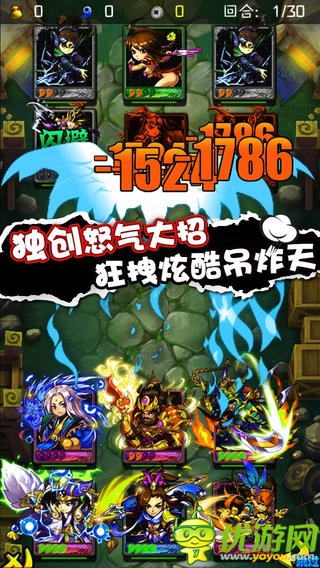 放開(kāi)那三國(guó)截圖欣賞