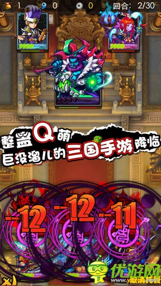 放開(kāi)那三國(guó)截圖欣賞