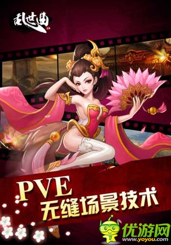 《亂世曲》IMAX與真三國的完美結合