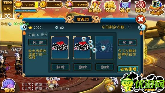 步步驚喜 探秘《萌鬼街》六道輪回塔