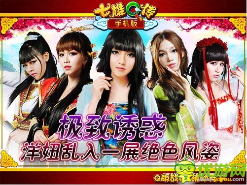 《七雄Q傳》手機版限量不刪檔測試 今日耀世開啟
