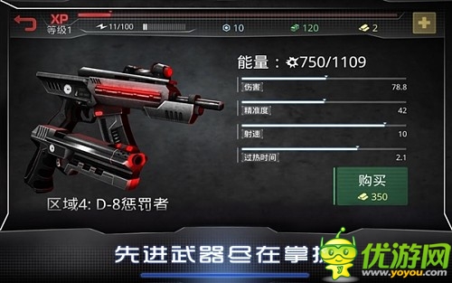 Glu操刀 經(jīng)典電影改編《機械戰(zhàn)警》安卓版