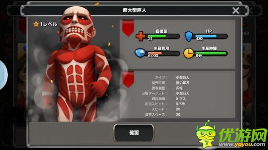 塔防手游《進擊的巨人：向自由的咆哮》即將上架iOS