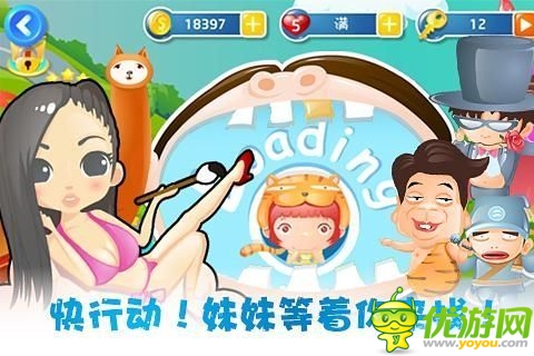 為愛(ài)尋找妹妹 《找你妹3》安卓版上線(xiàn)