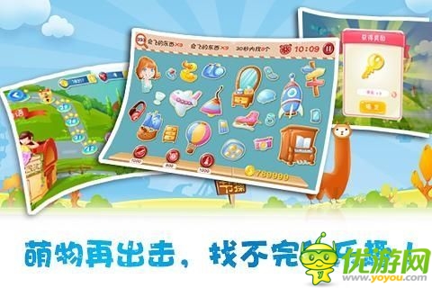 為愛(ài)尋找妹妹 《找你妹3》安卓版上線(xiàn)