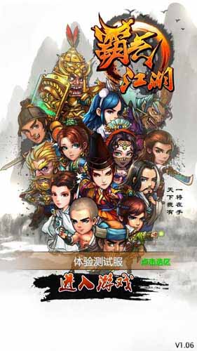 卡牌與武俠的結(jié)合 《霸氣江湖》游戲評(píng)測(cè)