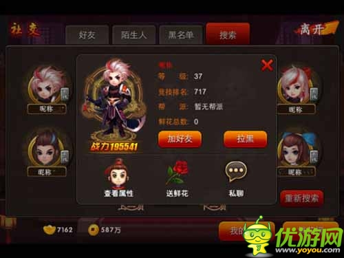挑戰(zhàn)節(jié)操下限 《囧西游》安卓3.0新版登場(chǎng)