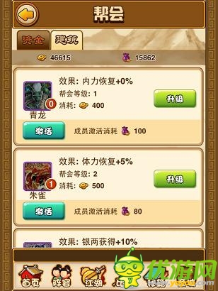 何處是江湖《比武招親》幫會(huì)大決戰(zhàn)