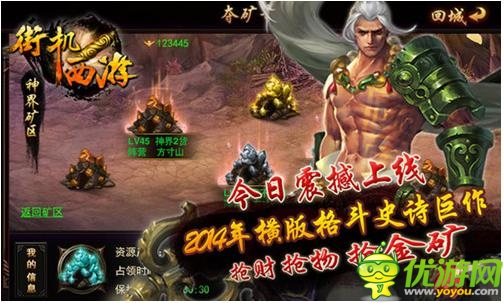 馬上有等級(jí) 《街機(jī)西游》三大竅門(mén)快速升級(jí)