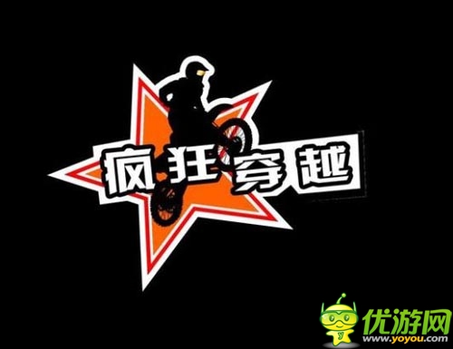 速度與 《瘋狂穿越》另類競速點燃全場