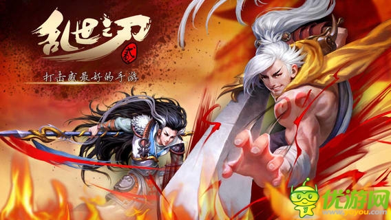 亂世之刃2截圖