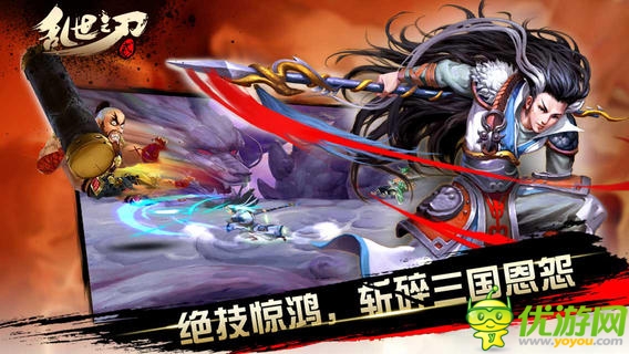 亂世之刃2截圖