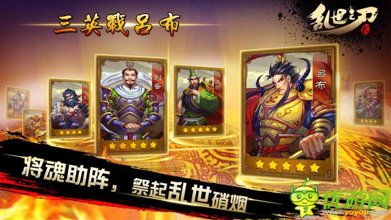 亂世之刃2截圖