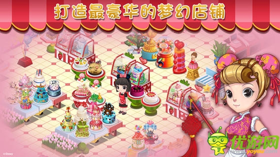 夢幻蛋糕店截圖