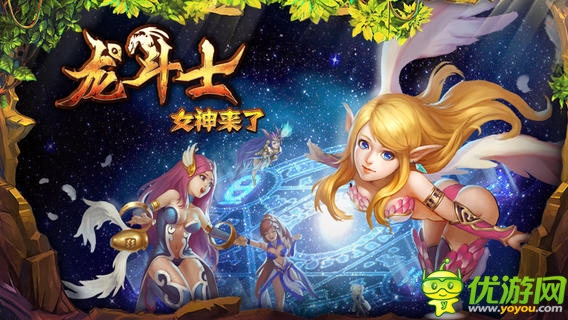 龍斗士截圖