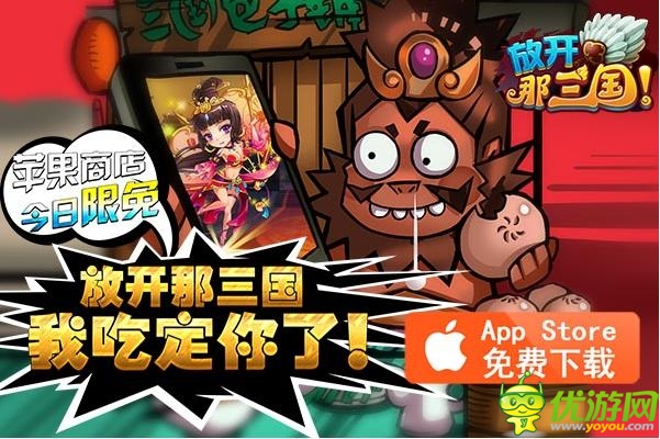 春運(yùn)路上不寂寞 《放開那三國》一路陪伴