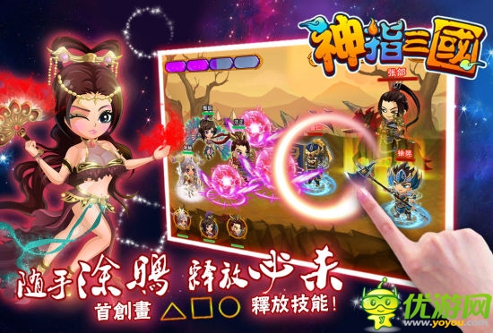爽爆你的手指 《神指三國》內(nèi)測活動(dòng)搶先看