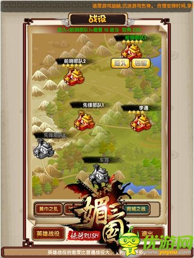 可玩性強(qiáng) 《媚三國》玩法深度露大作氣勢