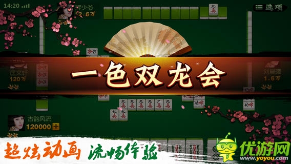 歡樂麻將截圖