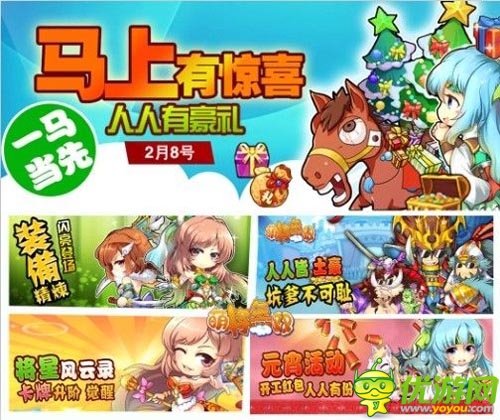 2月8日11點(diǎn) 《萌將無(wú)雙》IOS版爽到爆