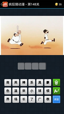 《瘋狂猜動漫》答案大全（141-150關(guān)圖文攻略）