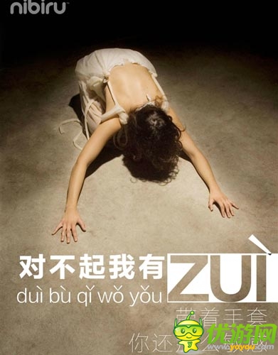 天語(yǔ)“尼比魯”手機(jī)特色功能曝光：很內(nèi)涵