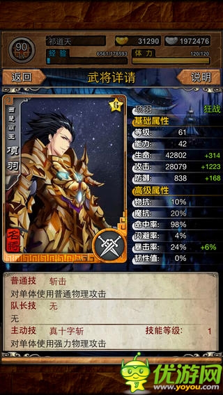 名將無雙截圖