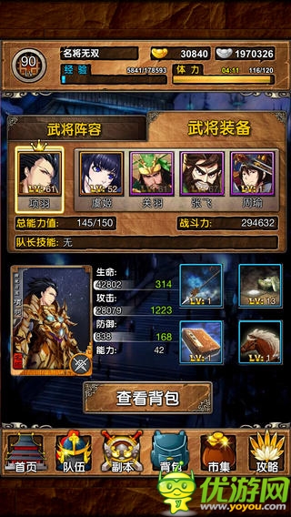 名將無雙截圖