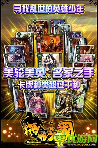 《啪啪三國》不可不知的攻略 抽卡技巧
