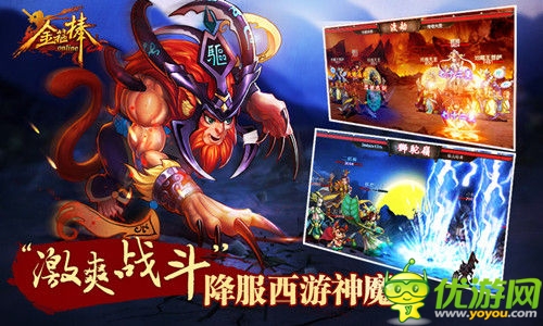 公測(cè)大禮 《金箍棒OL》登陸就送真金箍棒