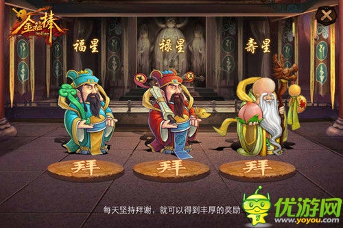 公測(cè)大禮 《金箍棒OL》登陸就送真金箍棒