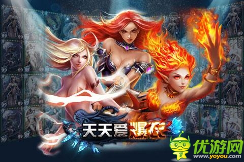 美女裸衣裸戰(zhàn) 《天天愛爆衣》今日不刪檔內(nèi)測(cè)