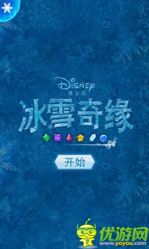 穿越童話拯救冰雪王國 《冰雪奇緣》評(píng)測