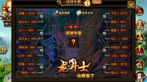 敢來嗎？ 《龍斗士：女神來了》諸神爭霸戰(zhàn)熱血開戰(zhàn)