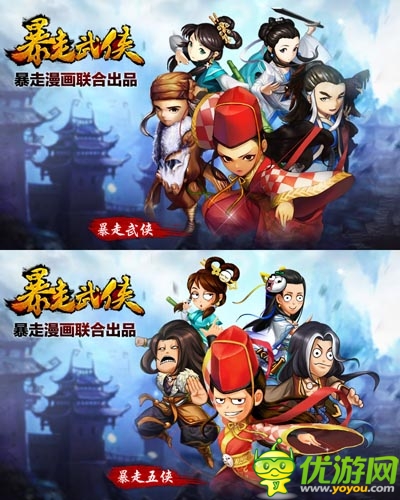 無節(jié)操亂燉 《暴走武俠》本月開啟Android測(cè)試