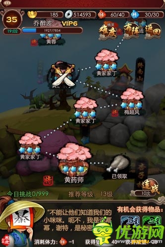 無節(jié)操亂燉 《暴走武俠》本月開啟Android測(cè)試