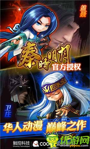 《秦時明月》下月內(nèi)測 Q版角色首爆