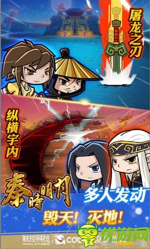 《秦時明月》下月內(nèi)測 Q版角色首爆