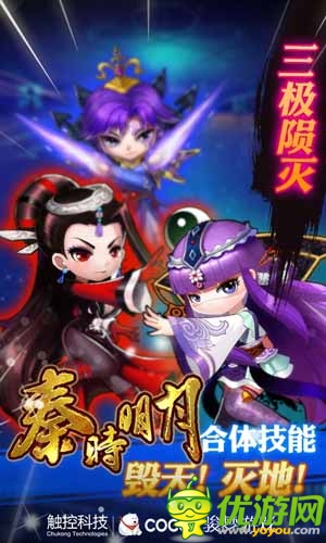 《秦時明月》下月內(nèi)測 Q版角色首爆