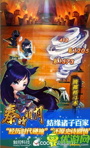 《秦時明月》下月內測 Q版角色首爆