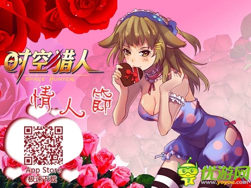 與萌妹共度良宵 《時空獵人》甜蜜情緣活動開啟
