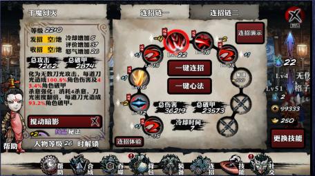 純正武俠風 網(wǎng)易RPG大作《影之刃》測評