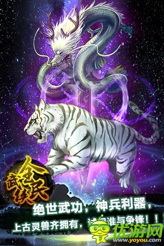 次時(shí)代武俠 《全民武俠》等你來戰(zhàn)