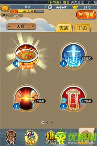 根本停不下來 《秦時明月》手游界面曝光