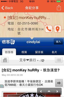 肚子餓了吃什么？ 【美食搖一搖】幫你解決