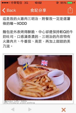 肚子餓了吃什么？ 【美食搖一搖】幫你解決