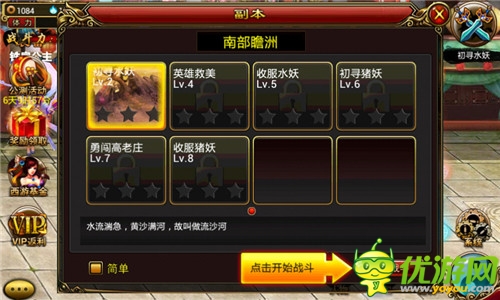 等級那都不是事兒 《街機(jī)西游》速升攻略