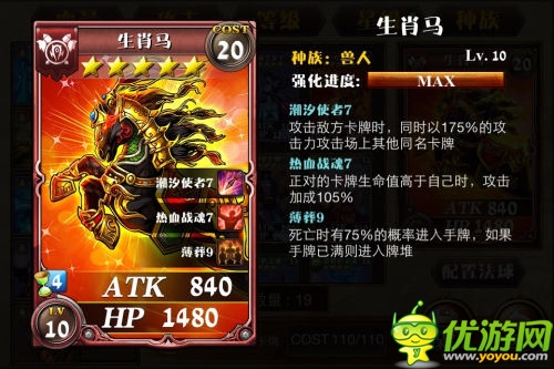 DOTA英雄集結(jié) 《多塔聯(lián)盟》IOS版本今日公測